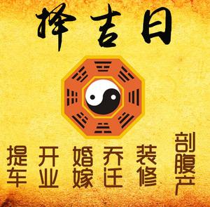 凌云择吉日