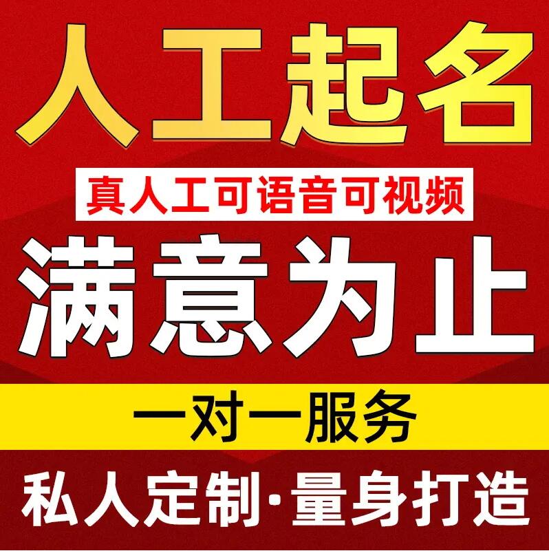  凌云取名/改名 找田老师