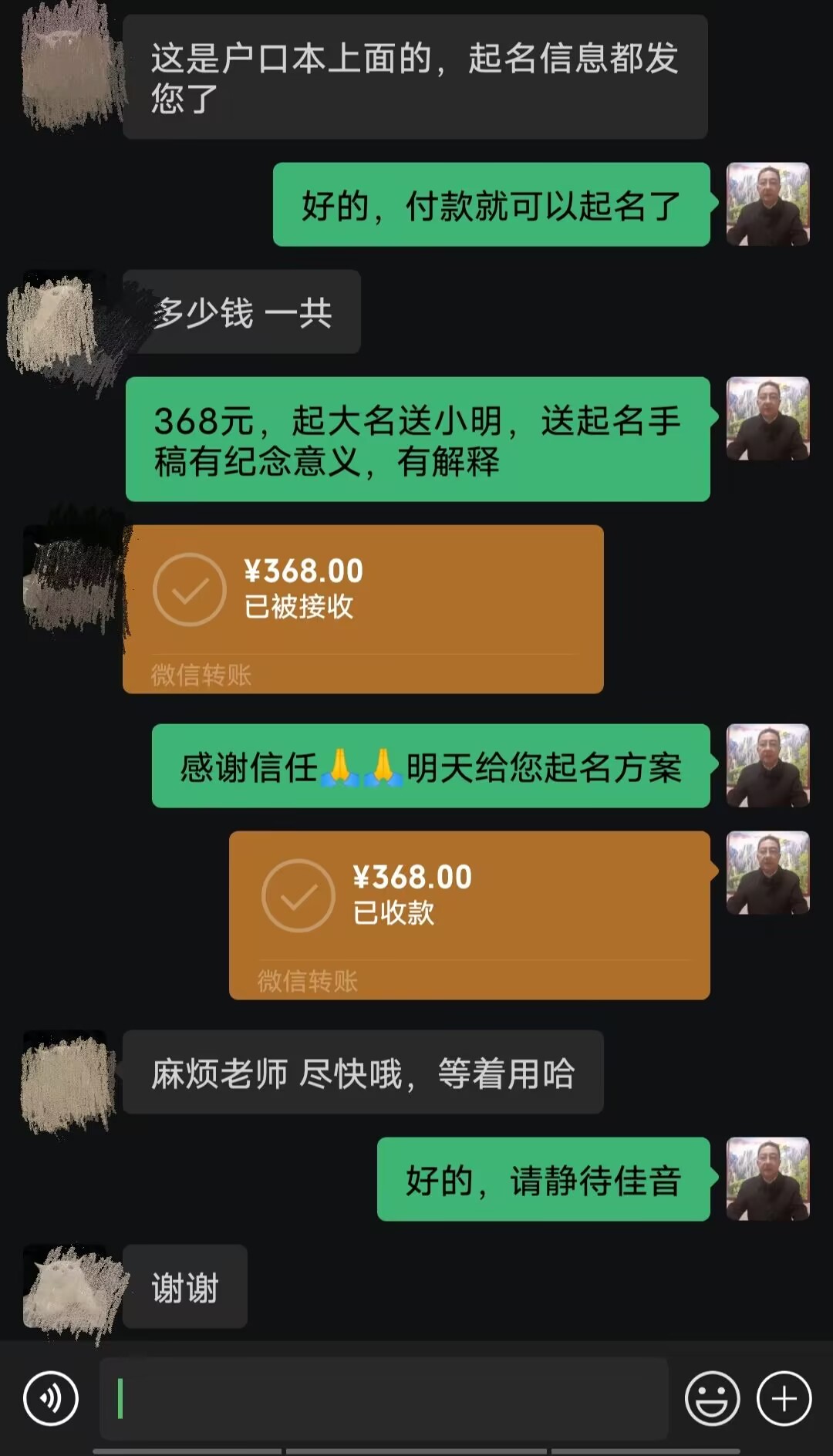 凌云起名案例，感谢支持