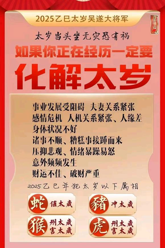  凌云怎么化太岁-化太岁找田大师- 一对一人工解答